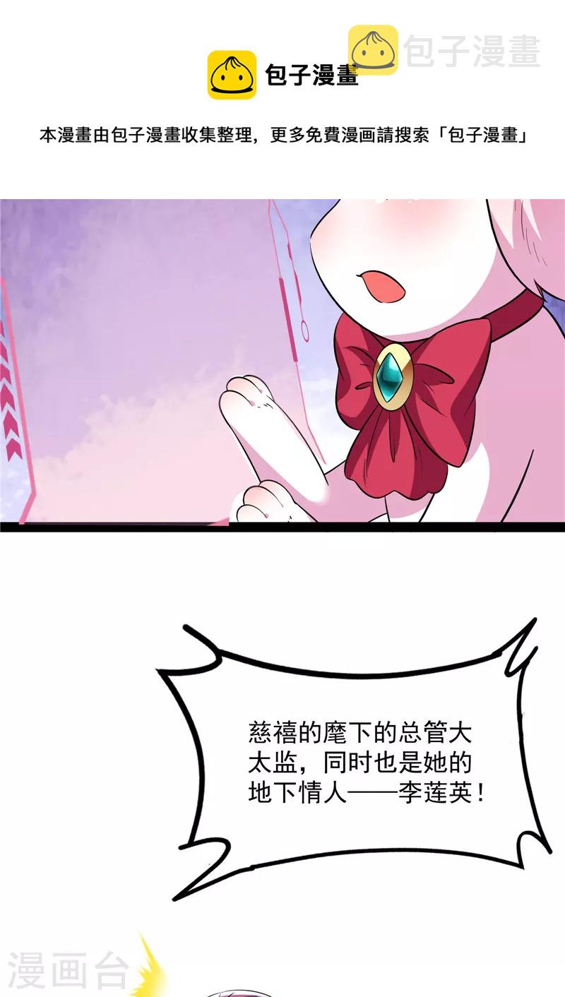 第72话 我和长生有个约会64