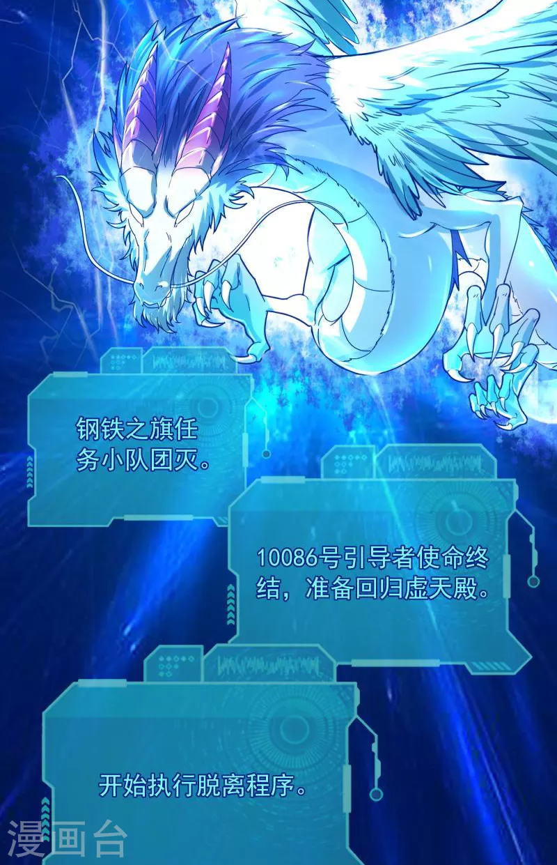 第5话 高淼的完全形态与任务小队团灭62