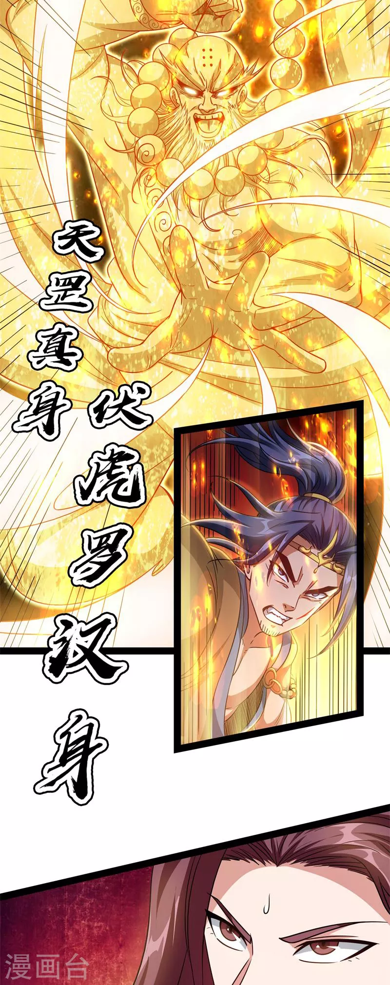 第53话 一眼退天罡19