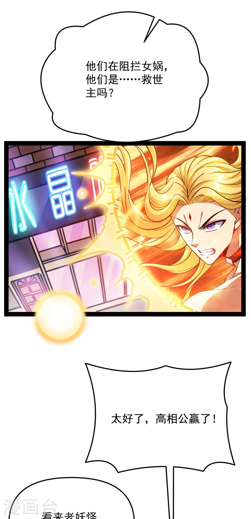 第103话 有缘再见，蝴蝶！18