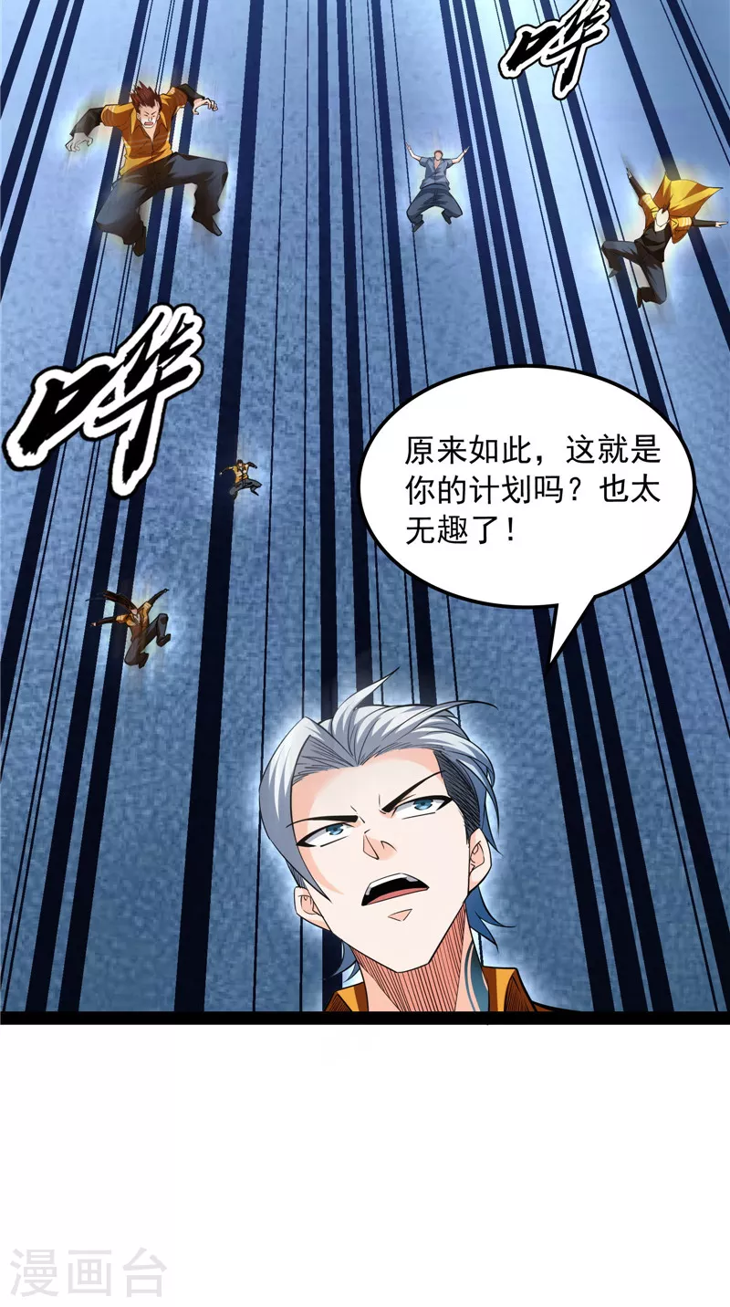 第113话 全是垃圾！26