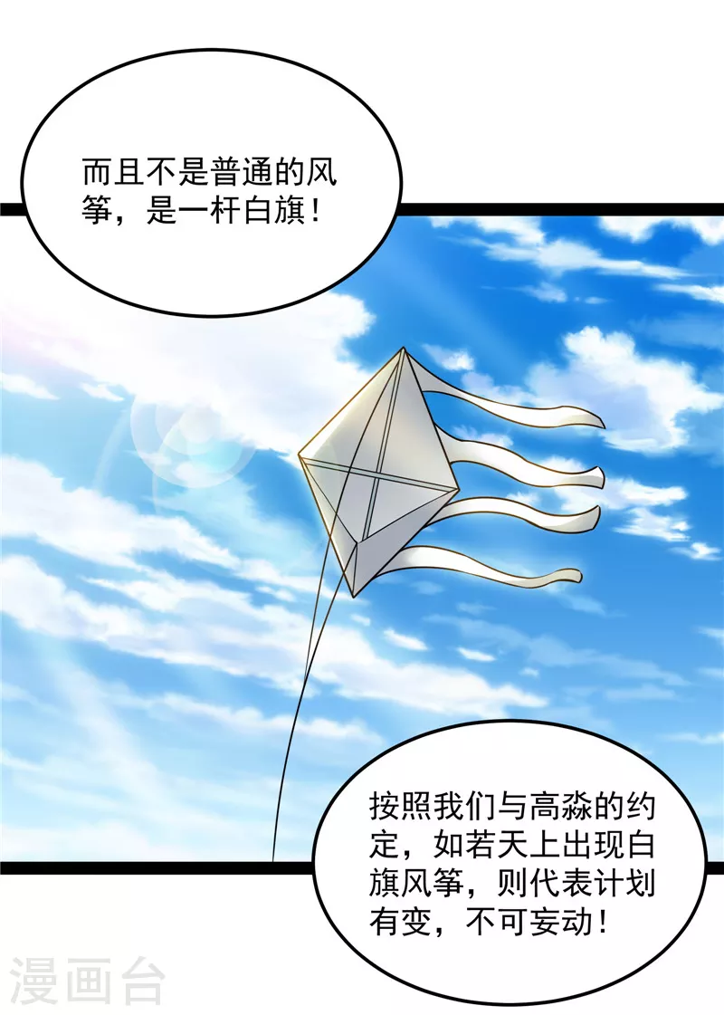 第45话 圣莲教来人38