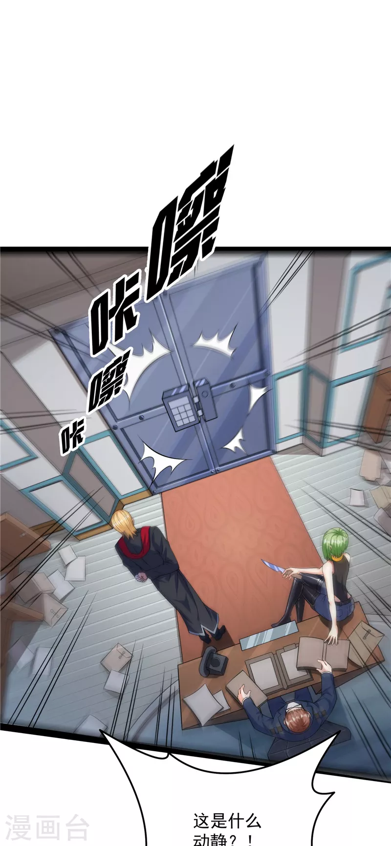 第111话 完了，芭比Q啦2