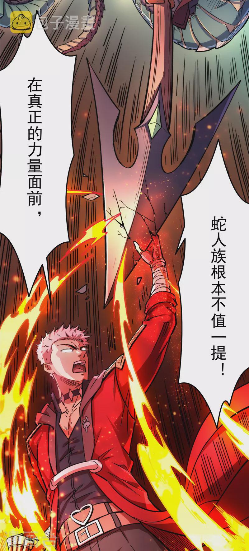 第94话 打嘴炮不如打拳18