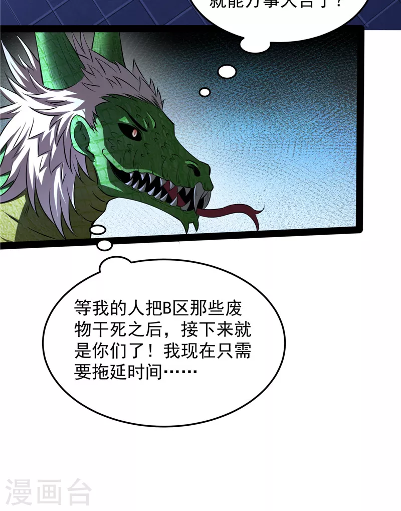 第122话 现在我记住你了36