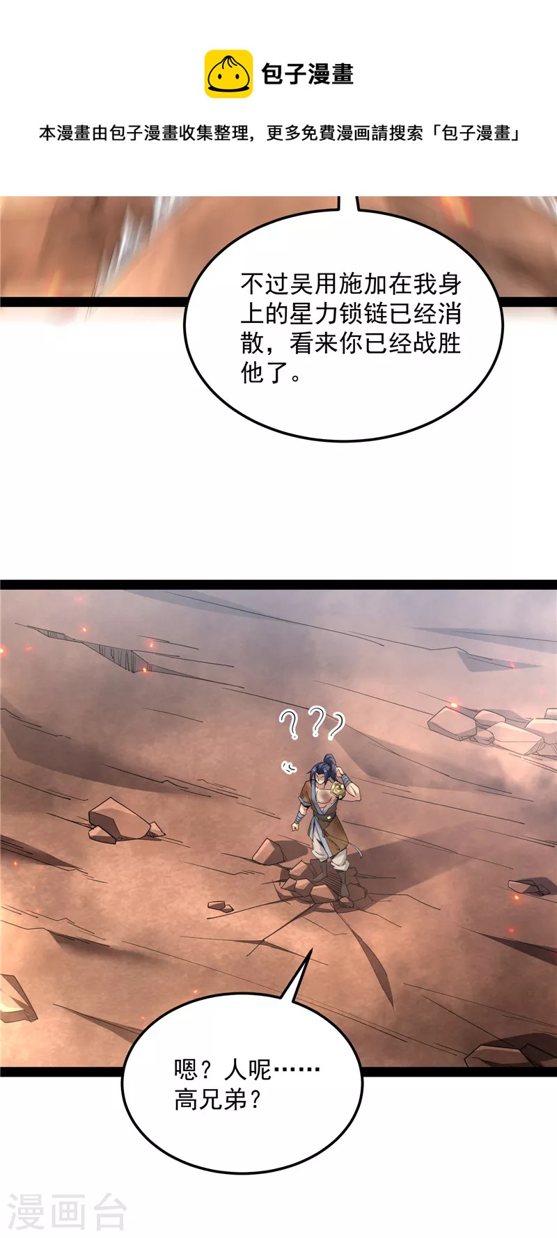 第72话 我和长生有个约会4