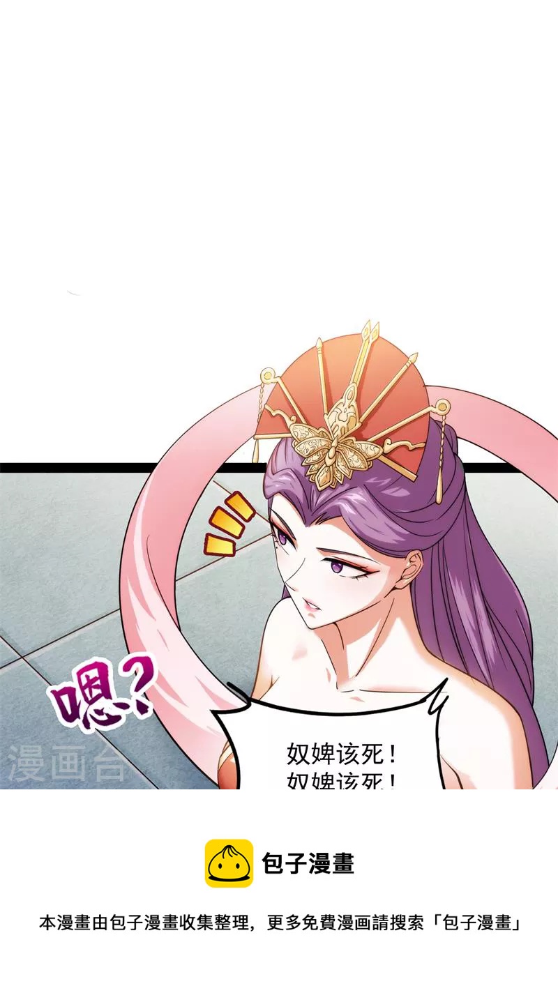 第44话 三宗妖女排队送32