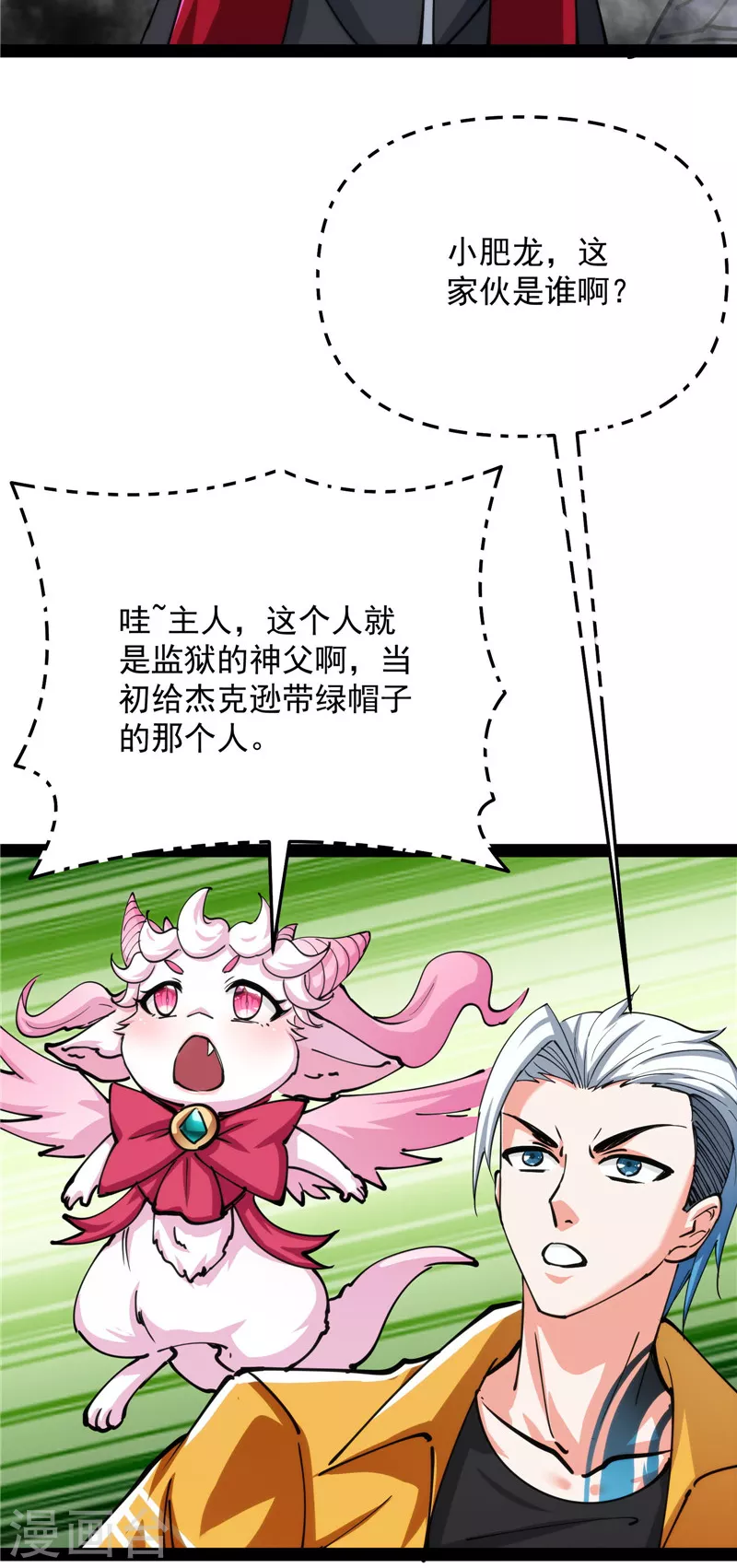 第111话 完了，芭比Q啦39