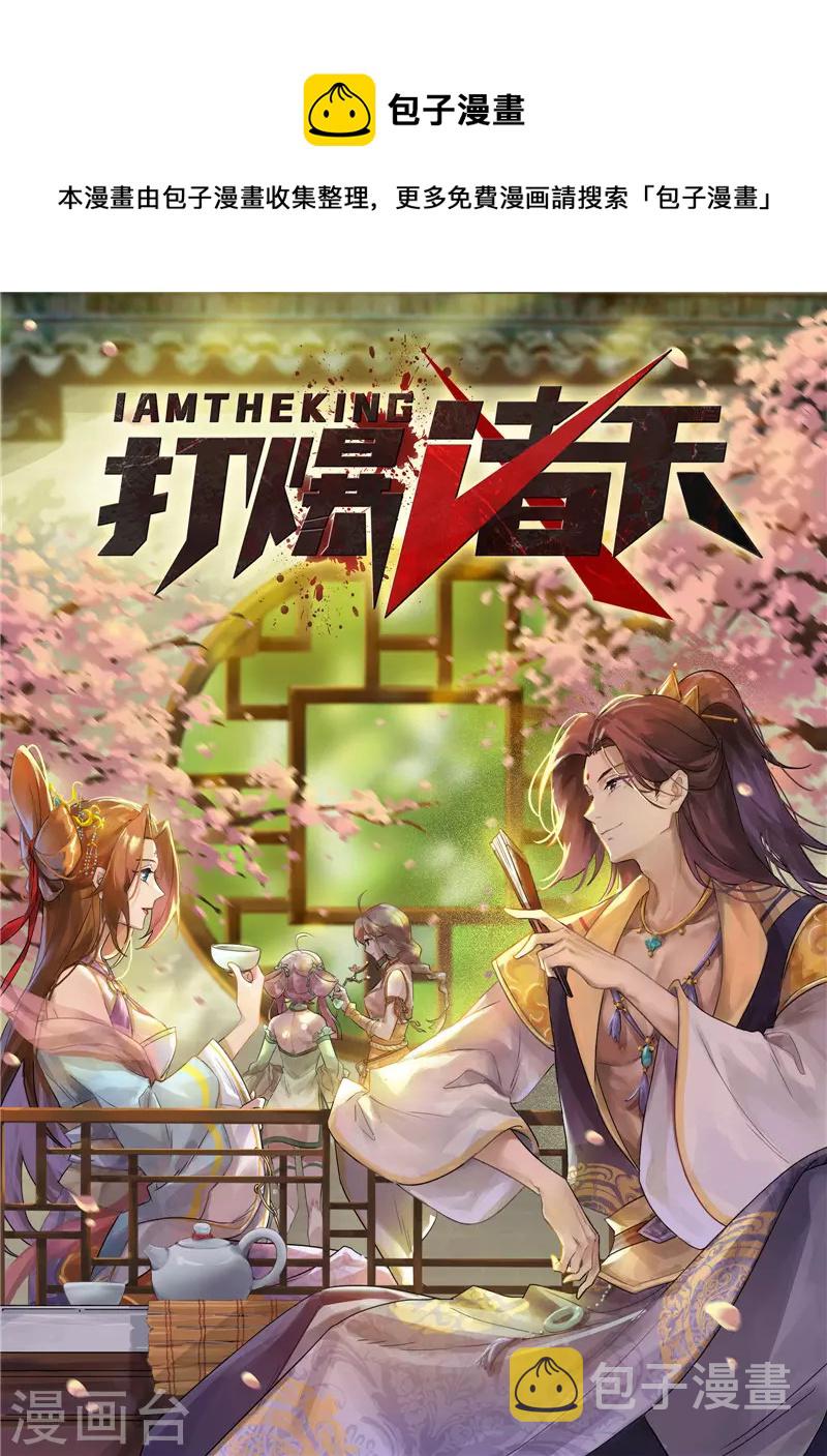 第62话 1V1男人大战？0