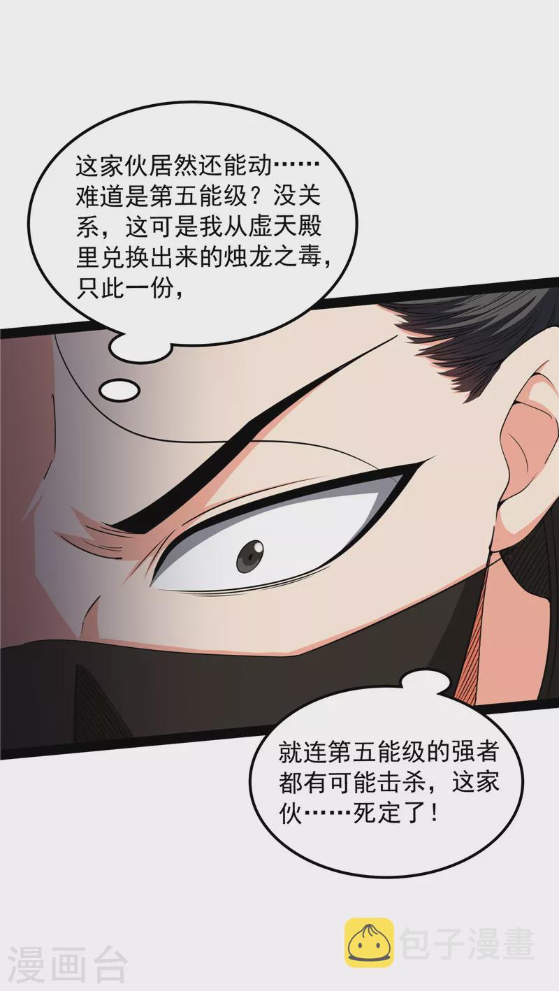 第126话 有意思的偷袭47
