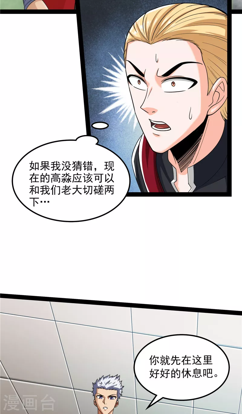 第113话 全是垃圾！35