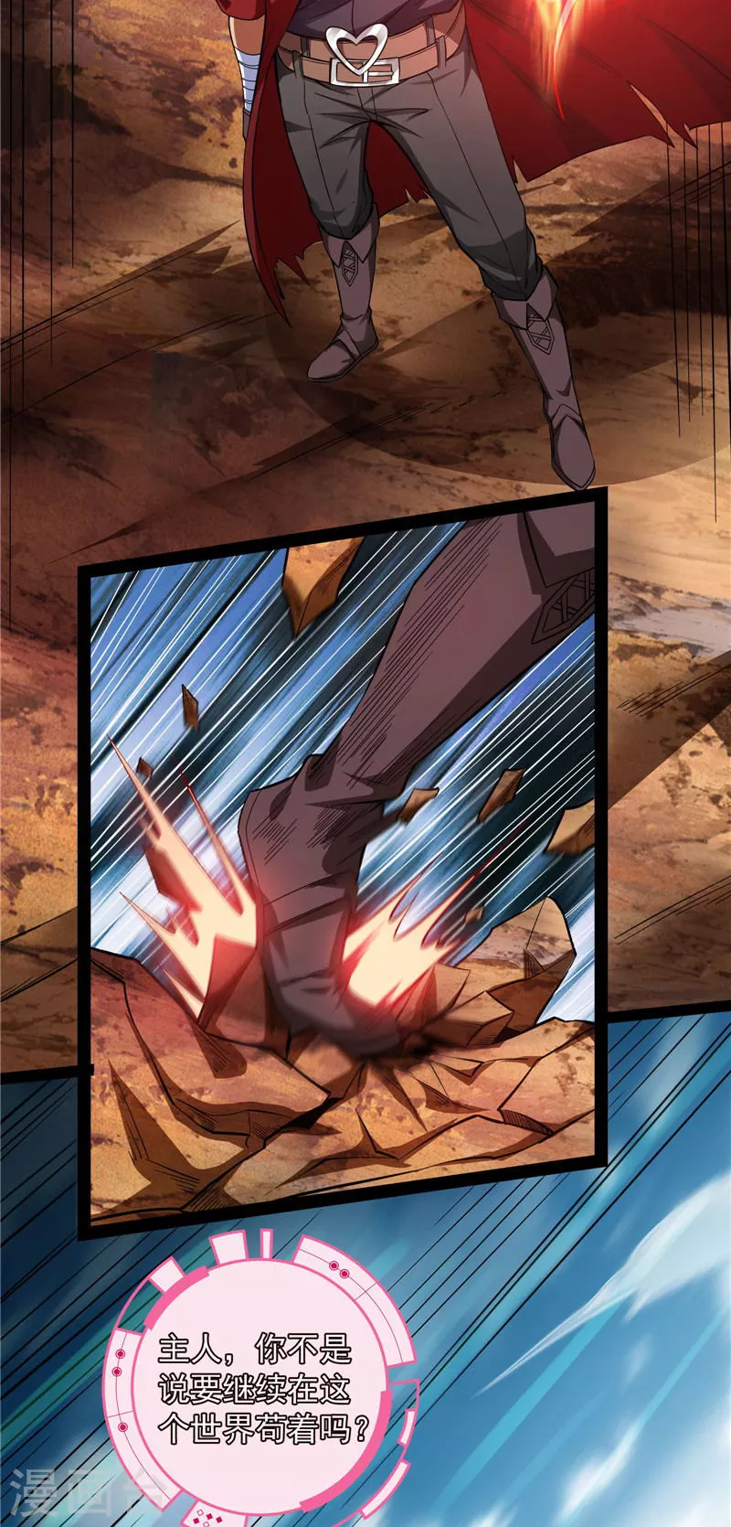 第81话 欧文VS终焉小队10