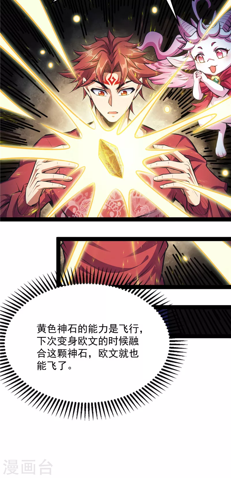 第103话 有缘再见，蝴蝶！33