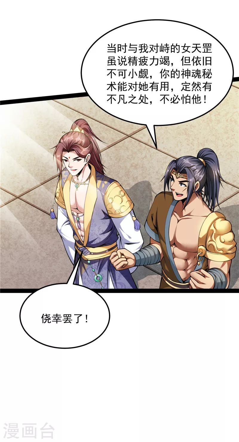 第56话 情圣高淼21