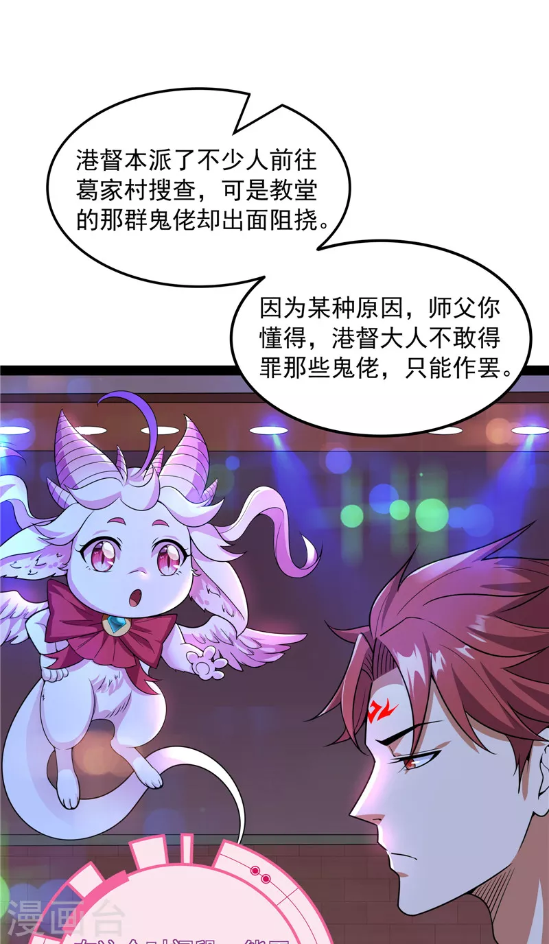 第77话 五星连珠，补天镜现47