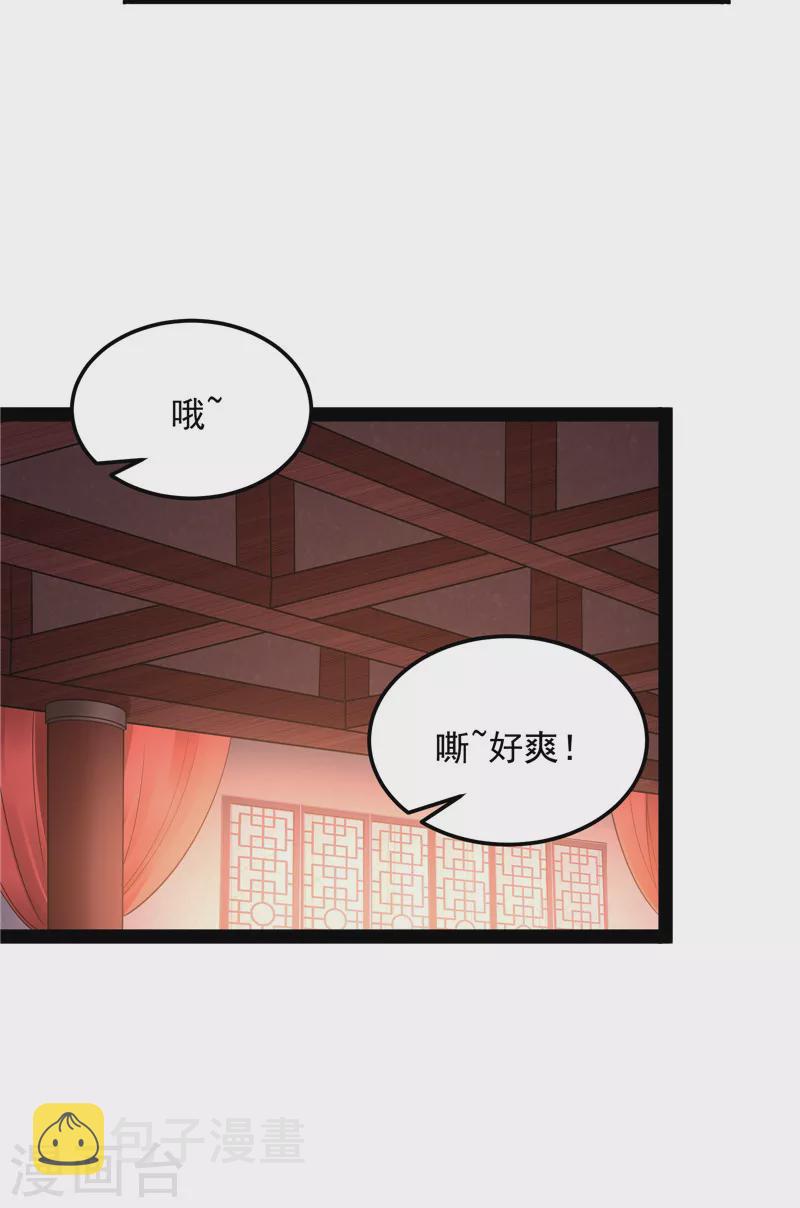 第42话 爱时达达恨时猪18