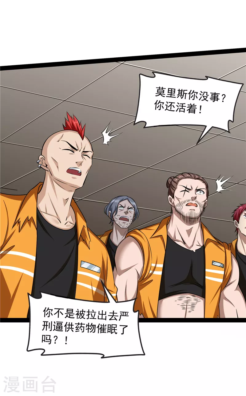 第116话 偷窥无罪3