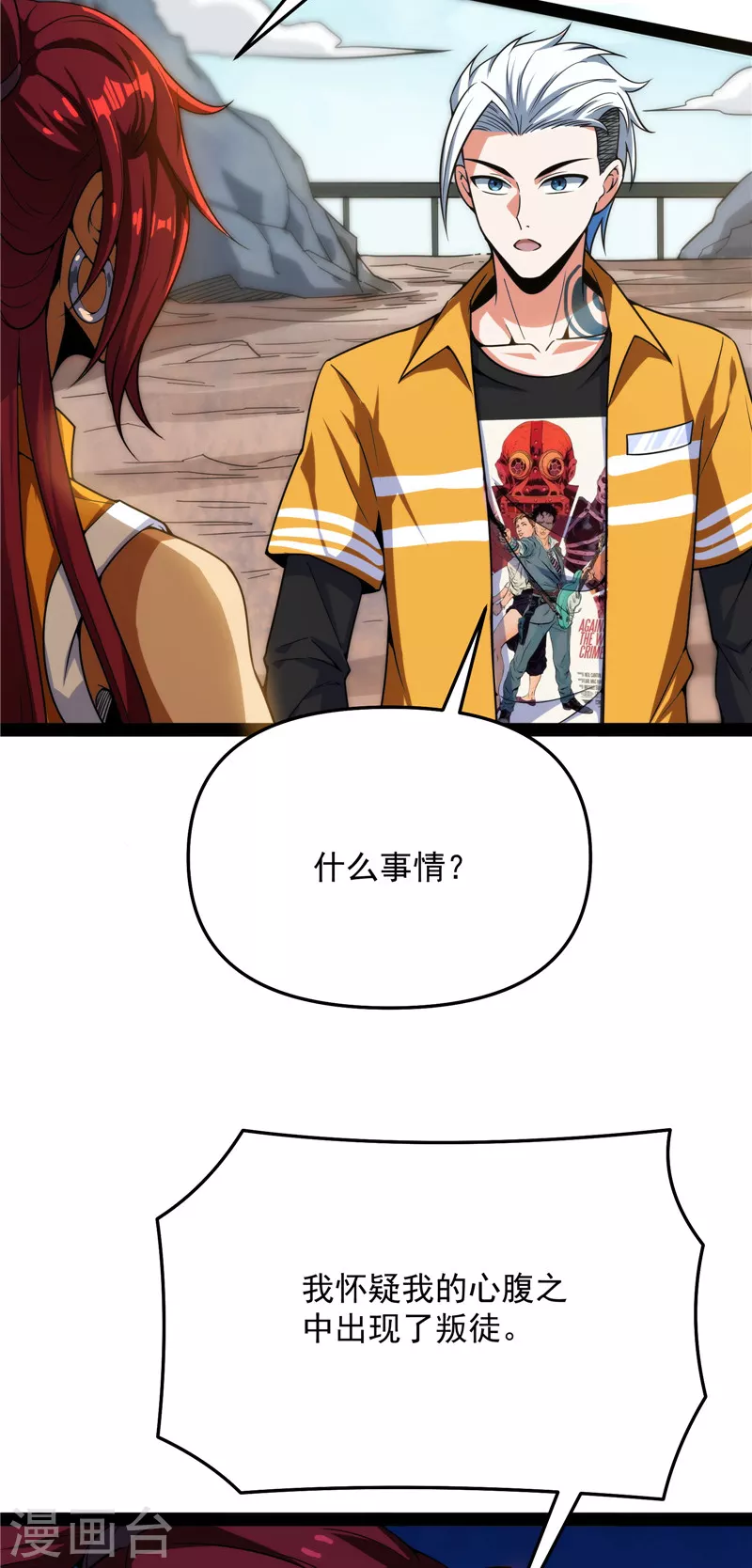 第114话 让子弹飞一会儿30