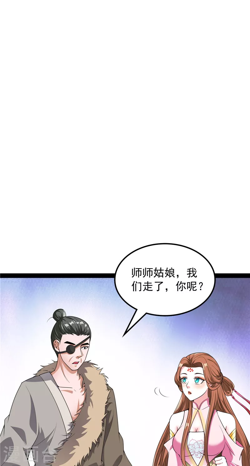 第60话 树妖！再见树妖！9