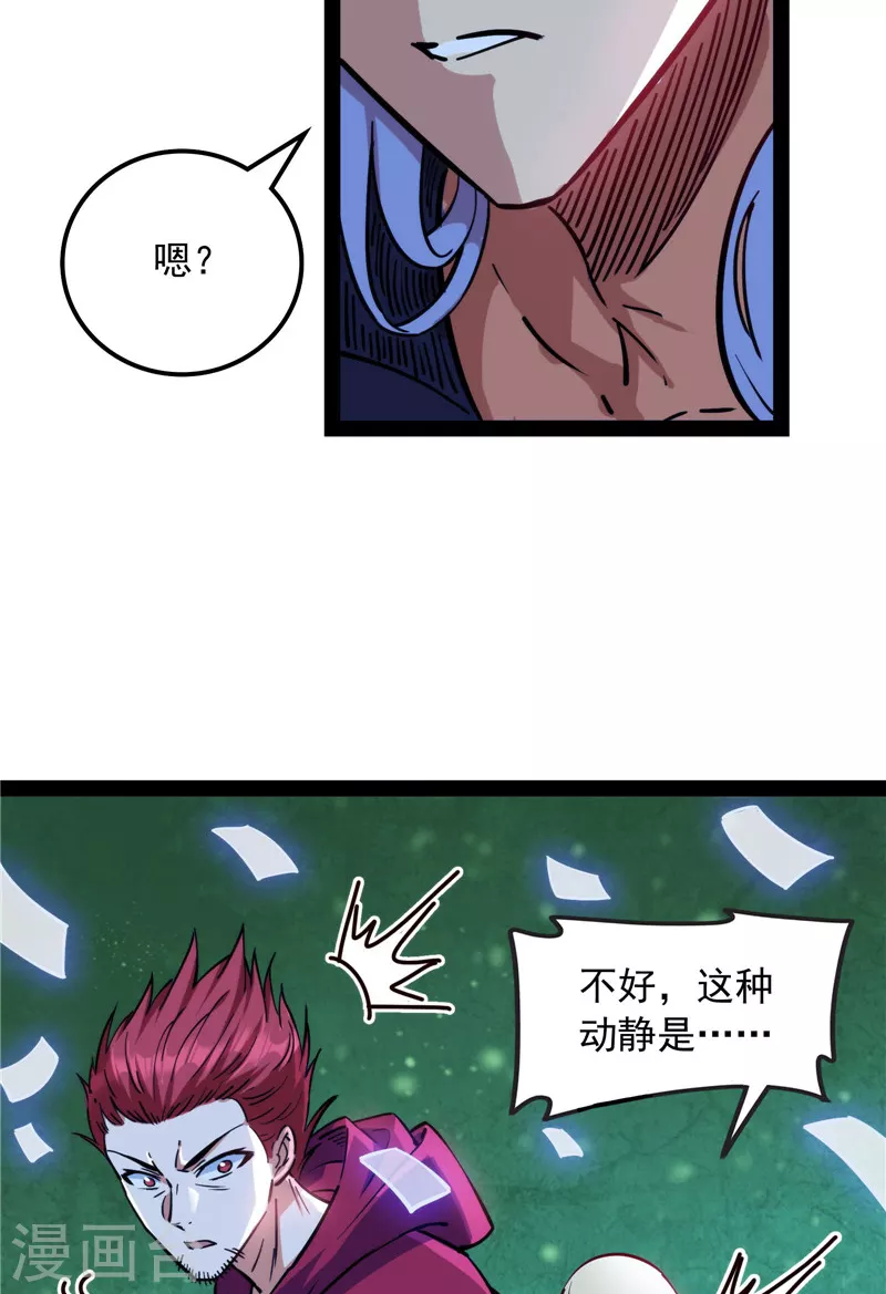 第91话 同样的招式？无效！40