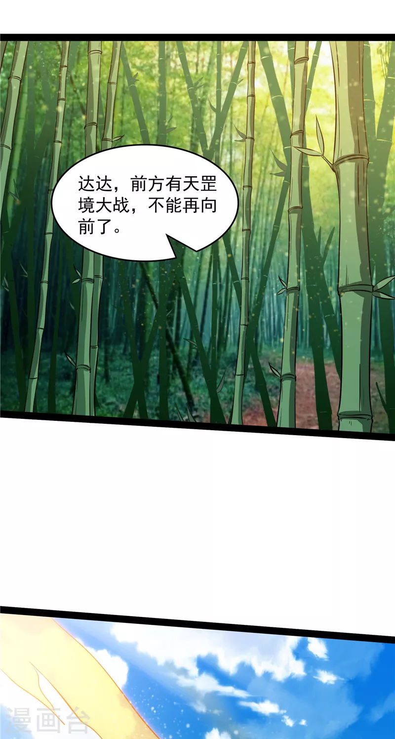 第53话 一眼退天罡15