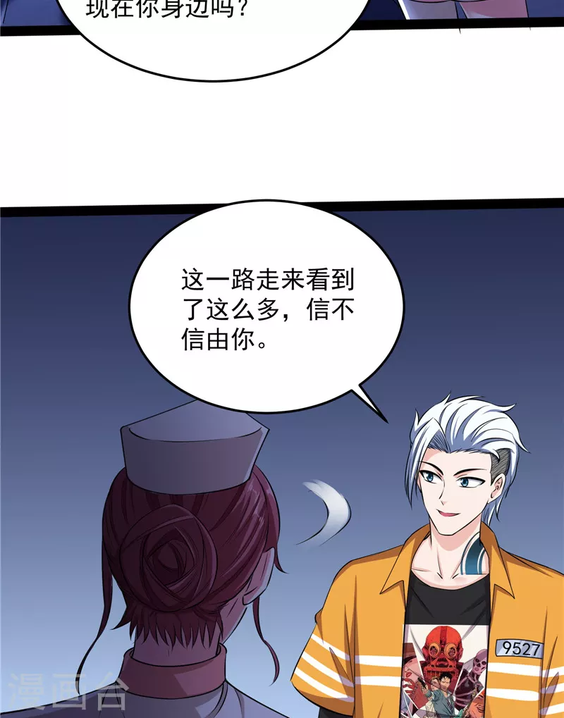 第122话 现在我记住你了33