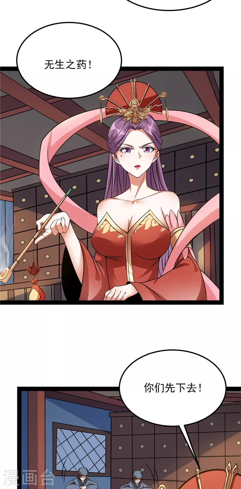 第45话 圣莲教来人43