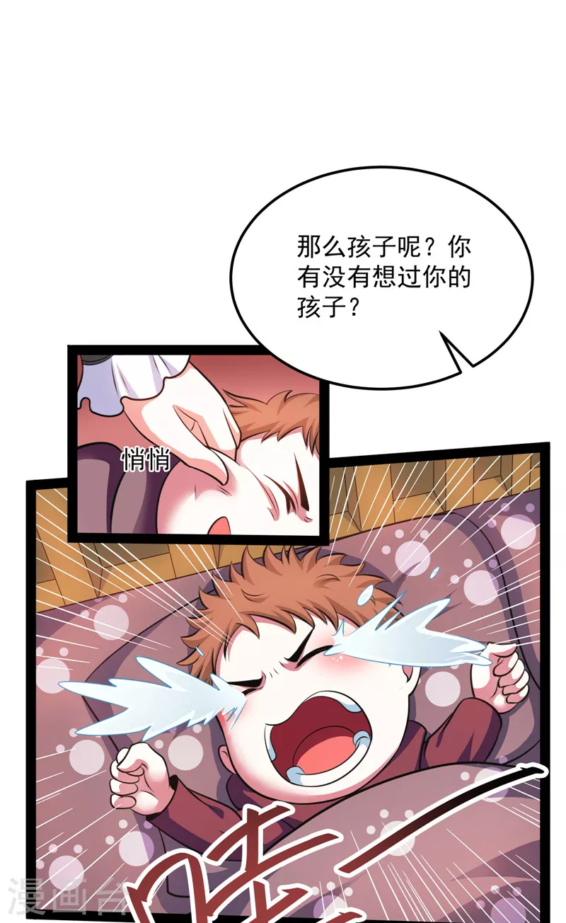 第88话 走夫人路线32