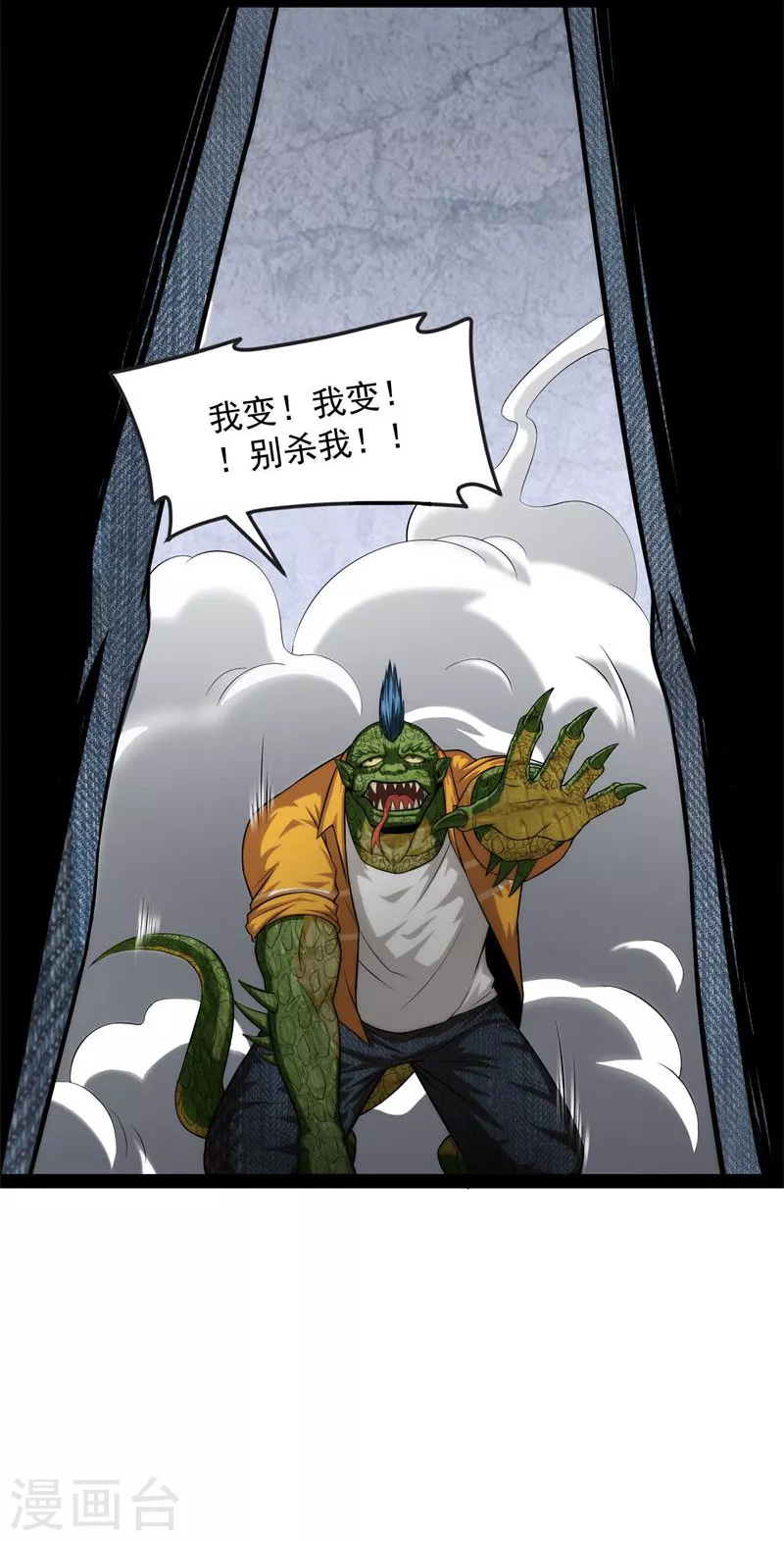 第121话 废物利用36