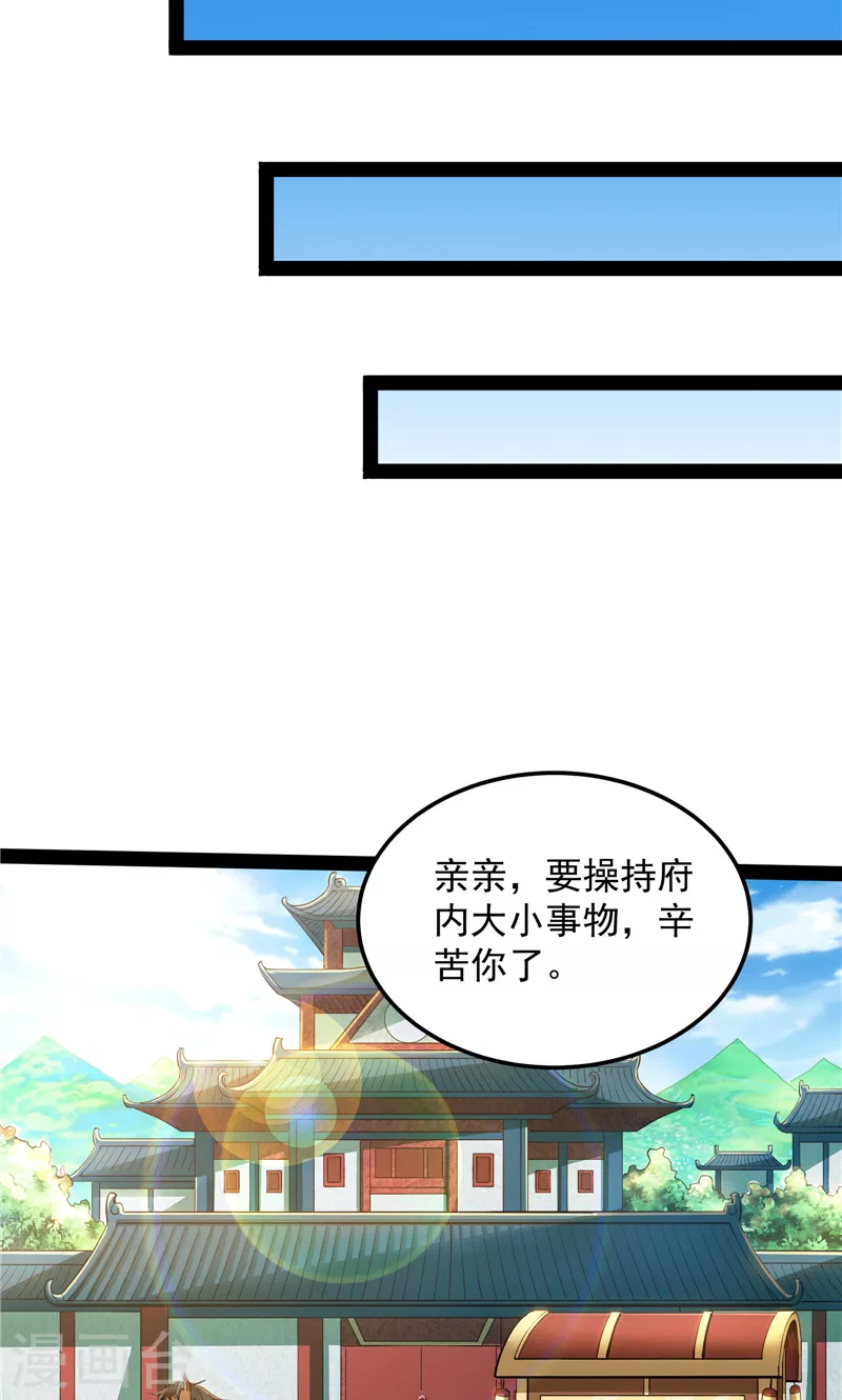 第45话 圣莲教来人13