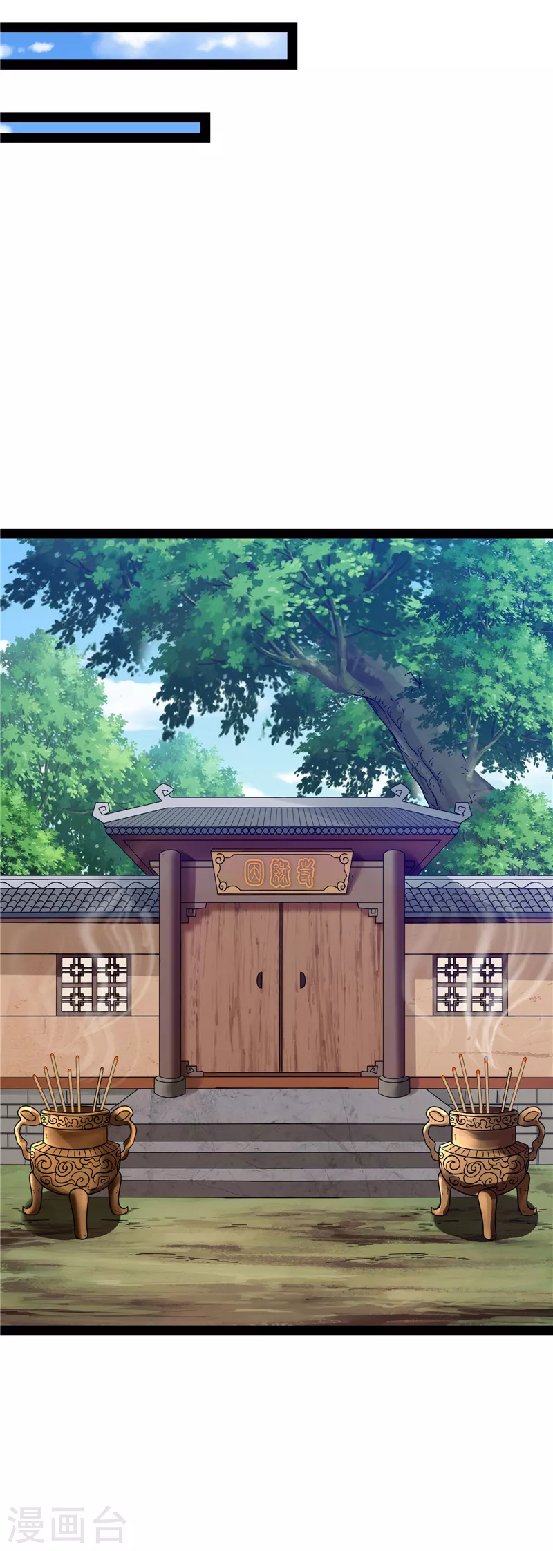 第19话 扫地僧都是隐藏高人37