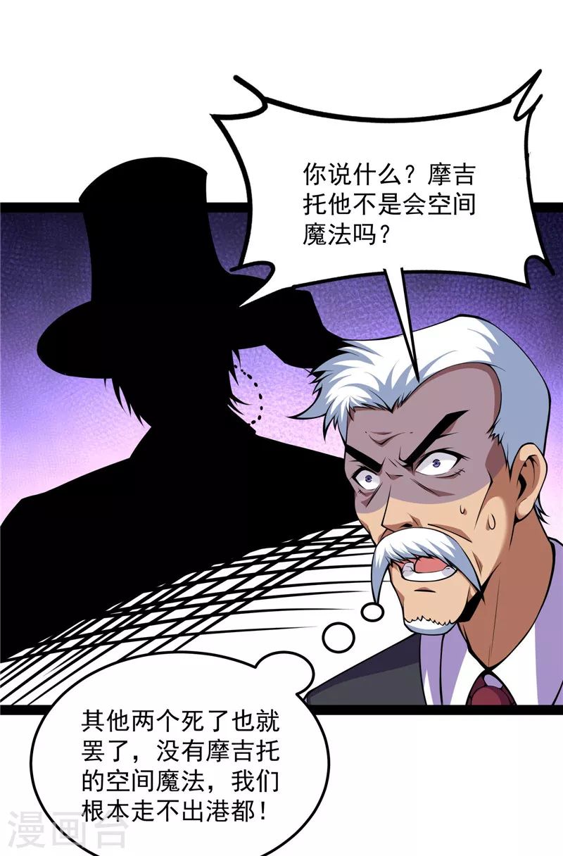 第92话 对手难缠，队友不猪7