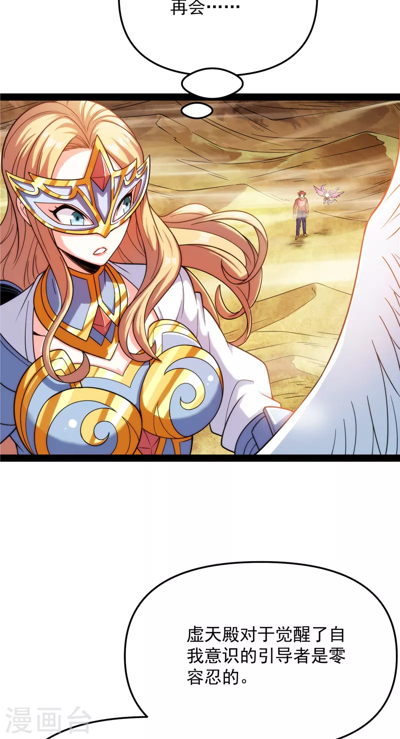 第103话 有缘再见，蝴蝶！58