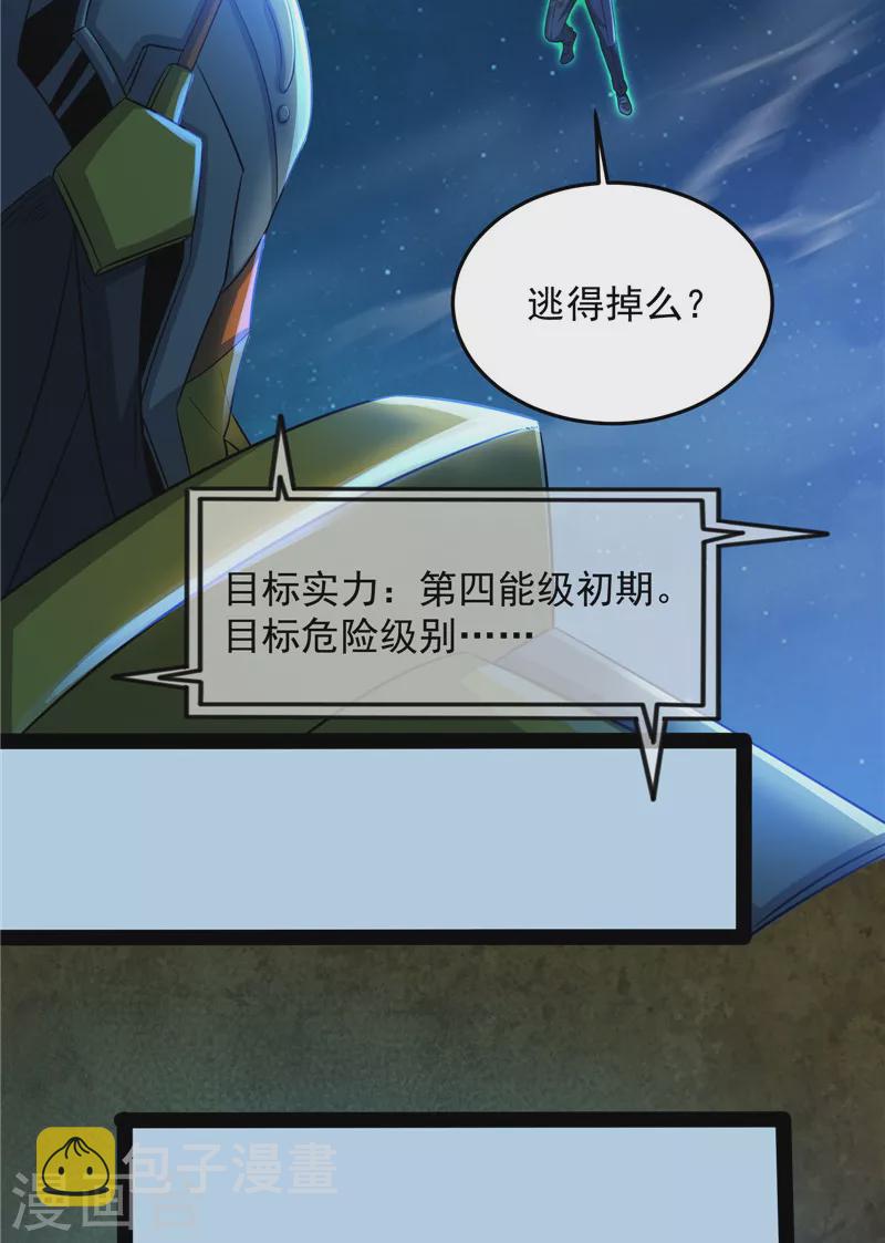 第86话 红色使者踪迹现10
