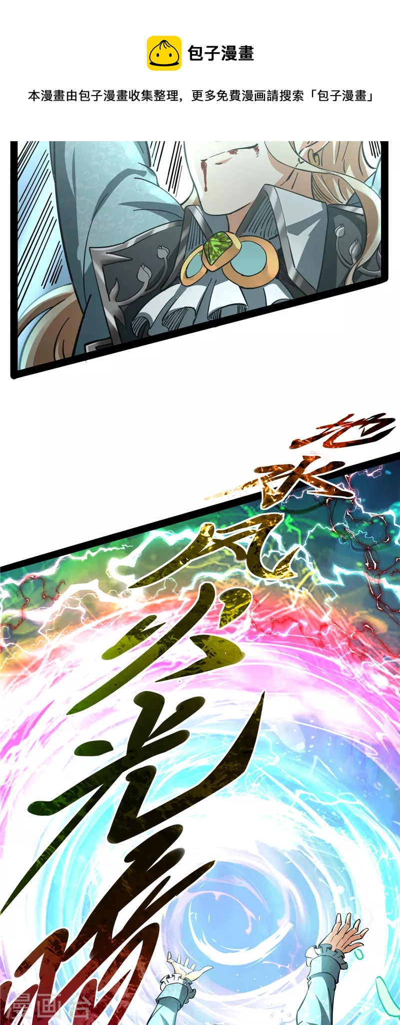第37话 人形暴龙欧文52