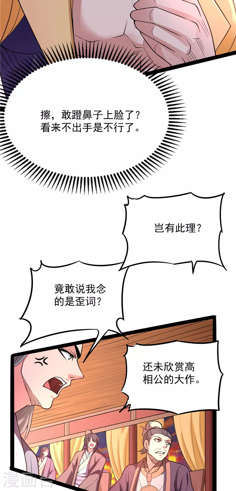第51话 文曲星转世？39