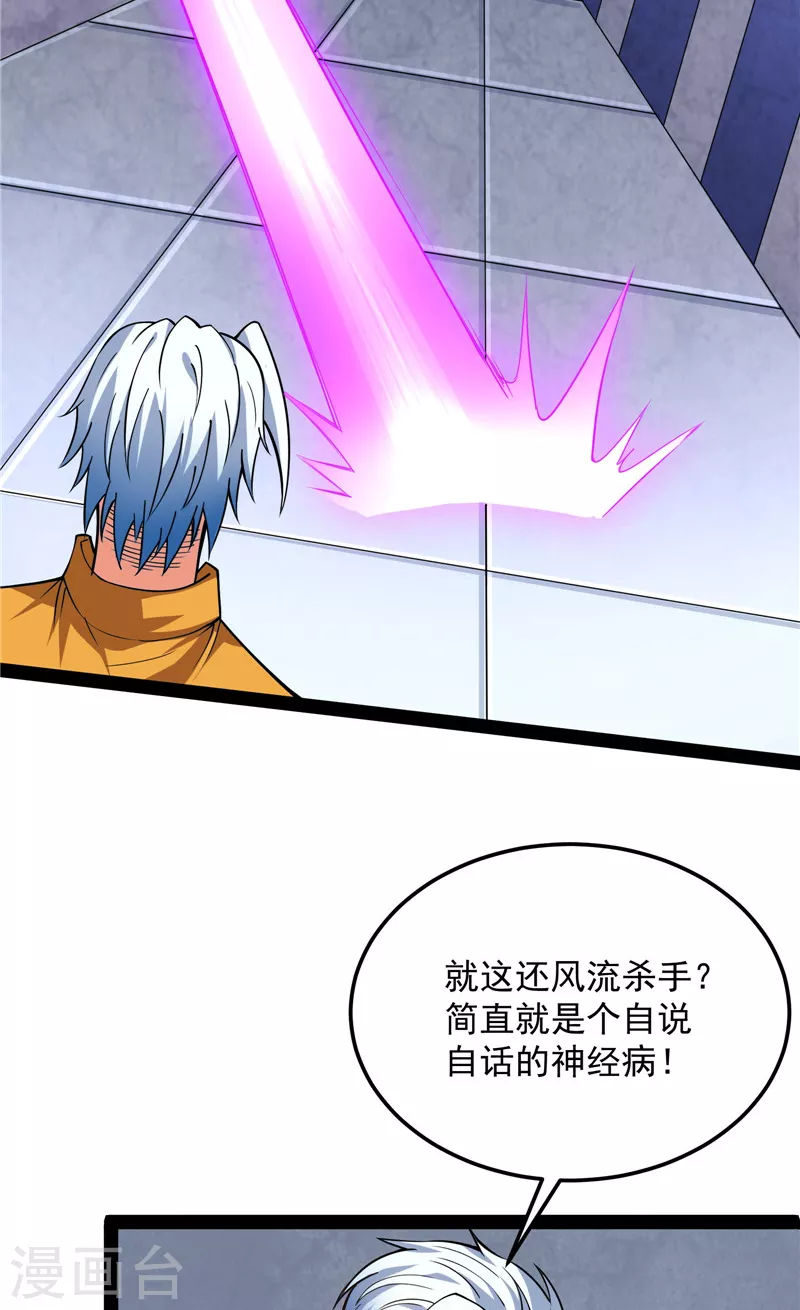 第117话 A区来的神经病28