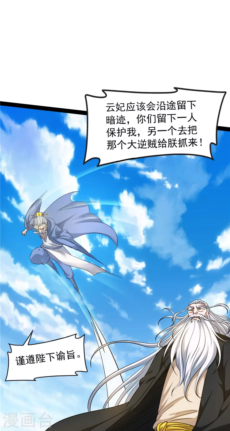 第53话 一眼退天罡13