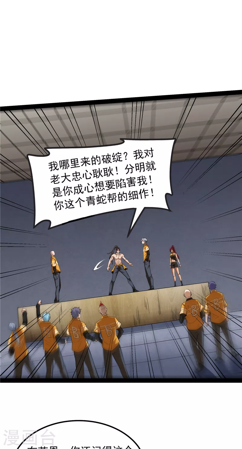 第116话 偷窥无罪12