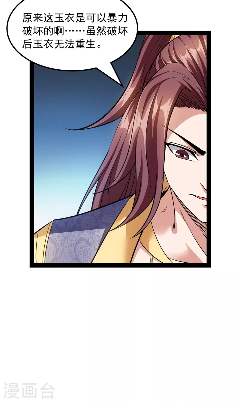 第62话 1V1男人大战？50