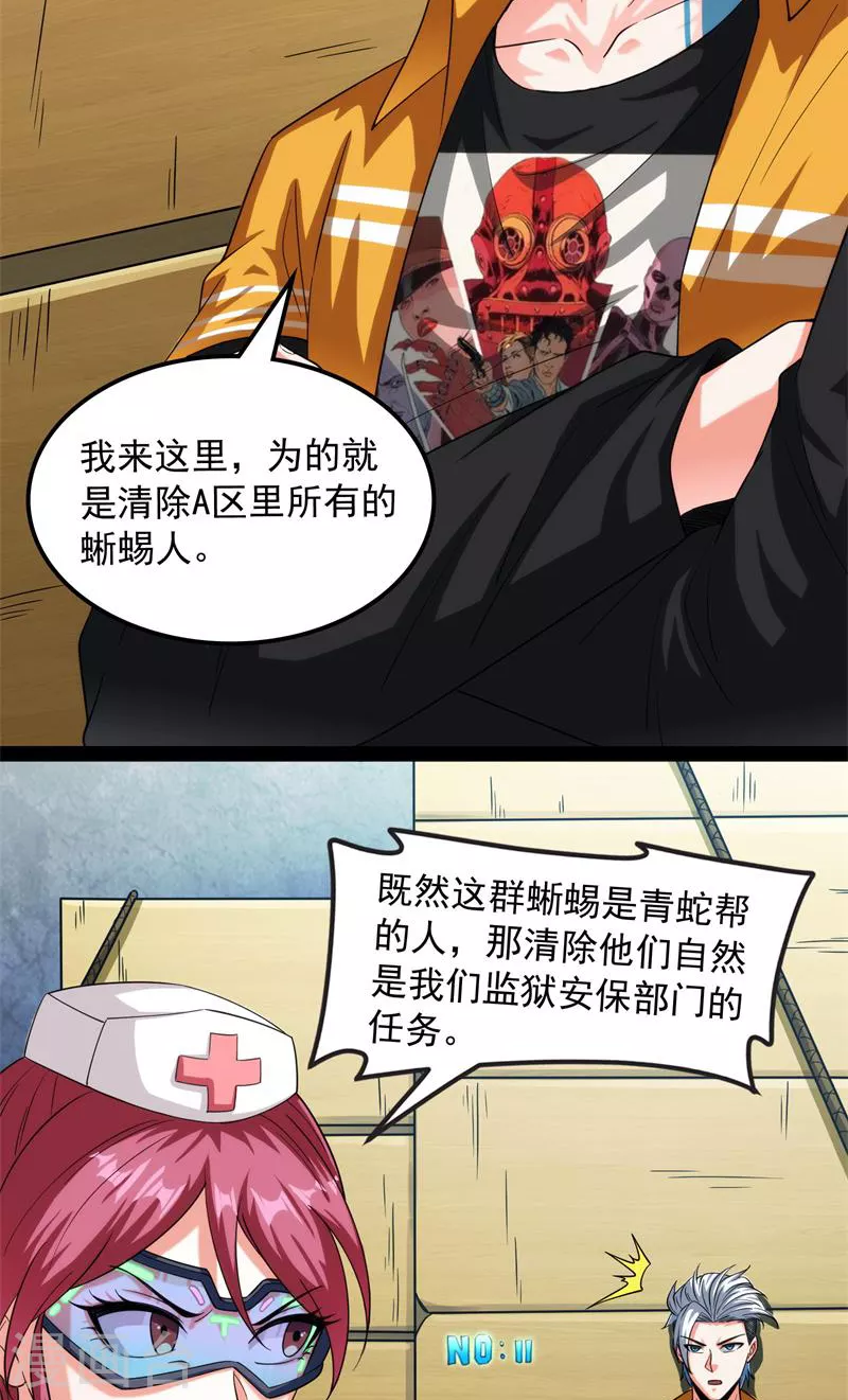 第121话 废物利用44
