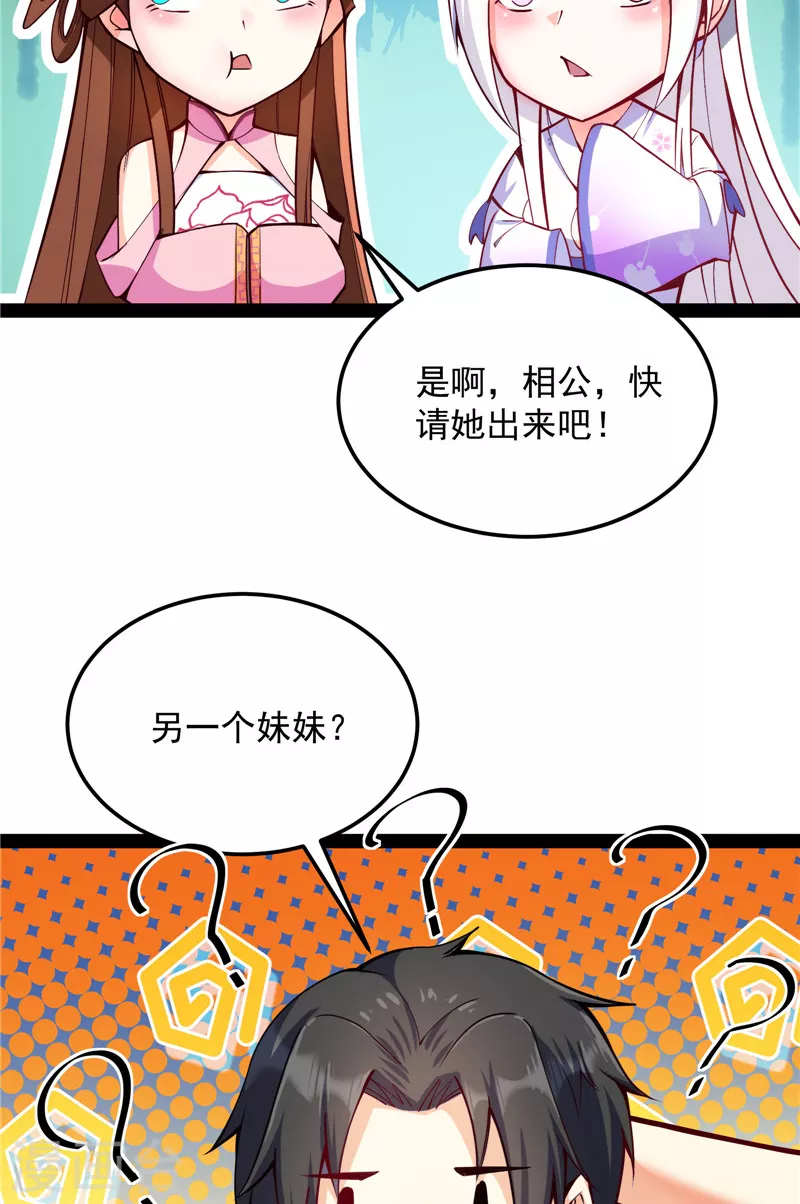 第104话 超时空监狱9
