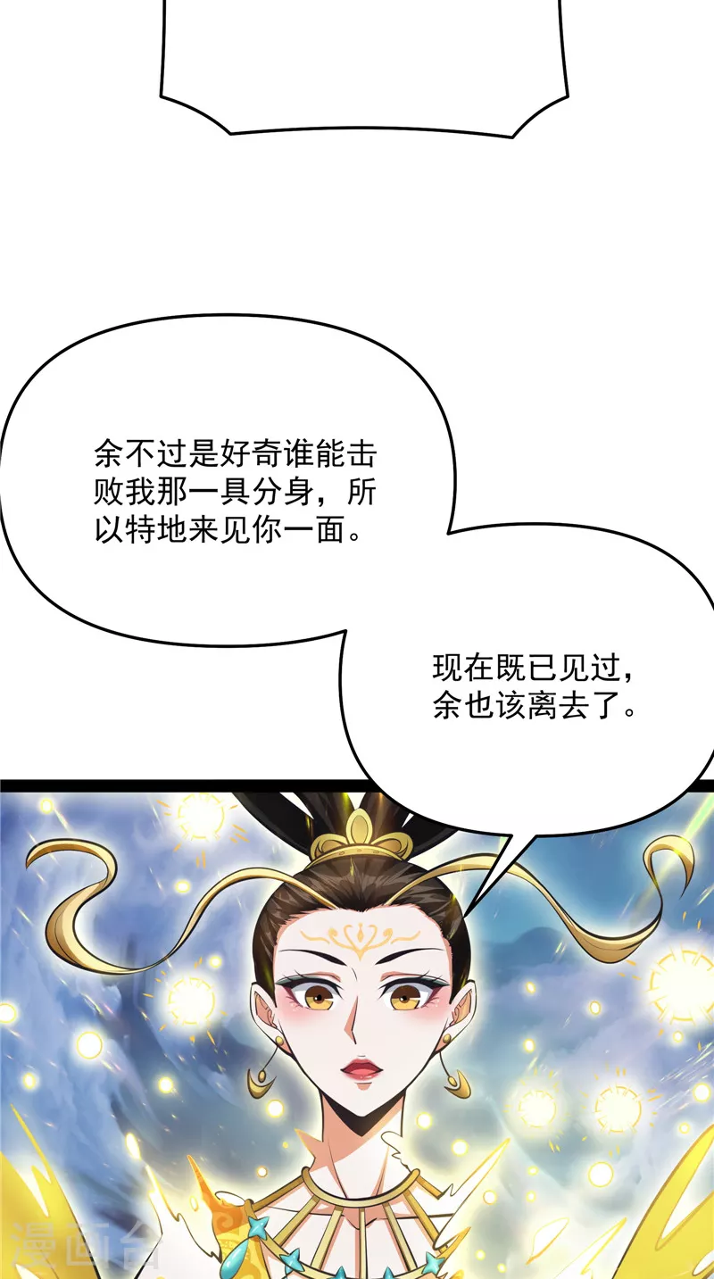 第103话 有缘再见，蝴蝶！28