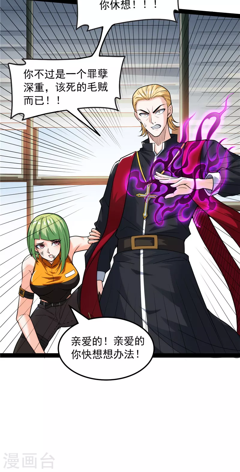 第113话 全是垃圾！46
