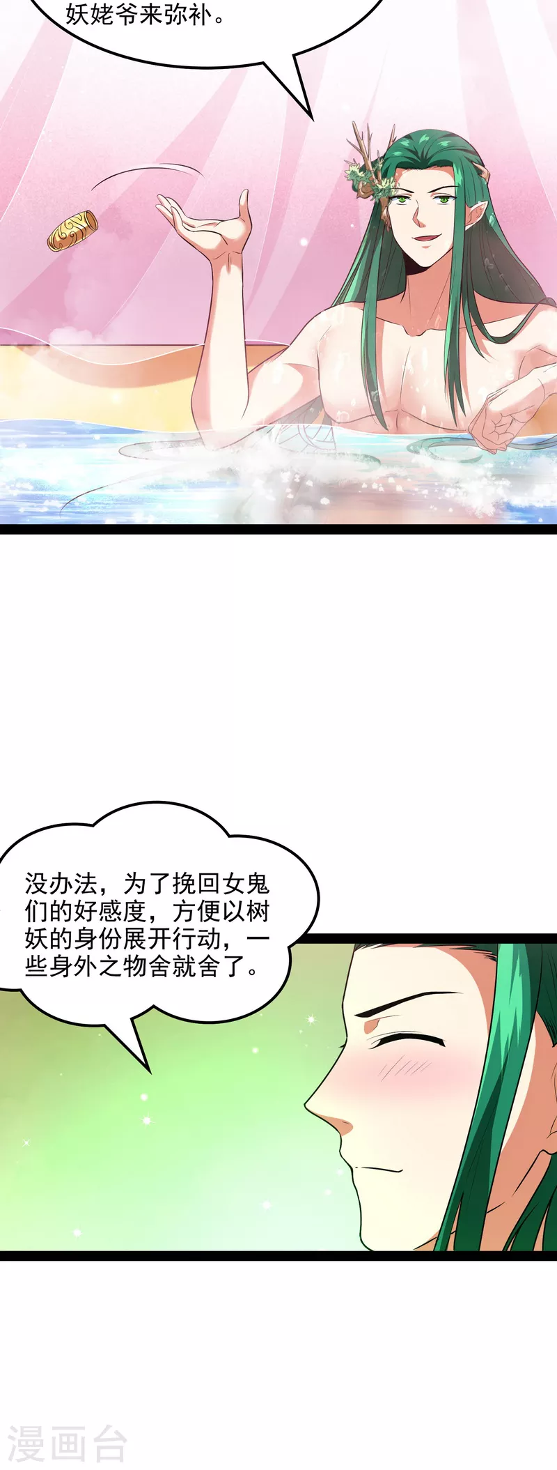 第8话 姥爷、女鬼、泳池25