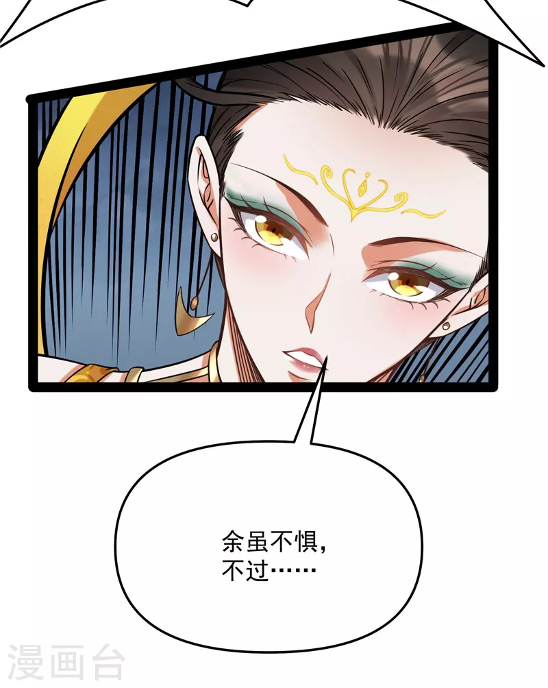 第101话 永恒之叹，女娲陨落8