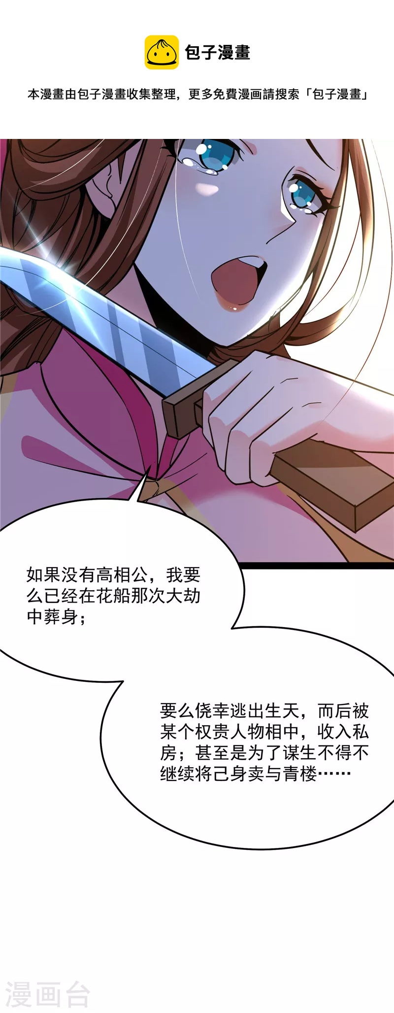 第68话 皇帝反贼，狼狈爲奸60