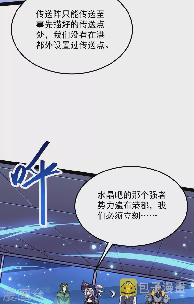 第92话 对手难缠，队友不猪4