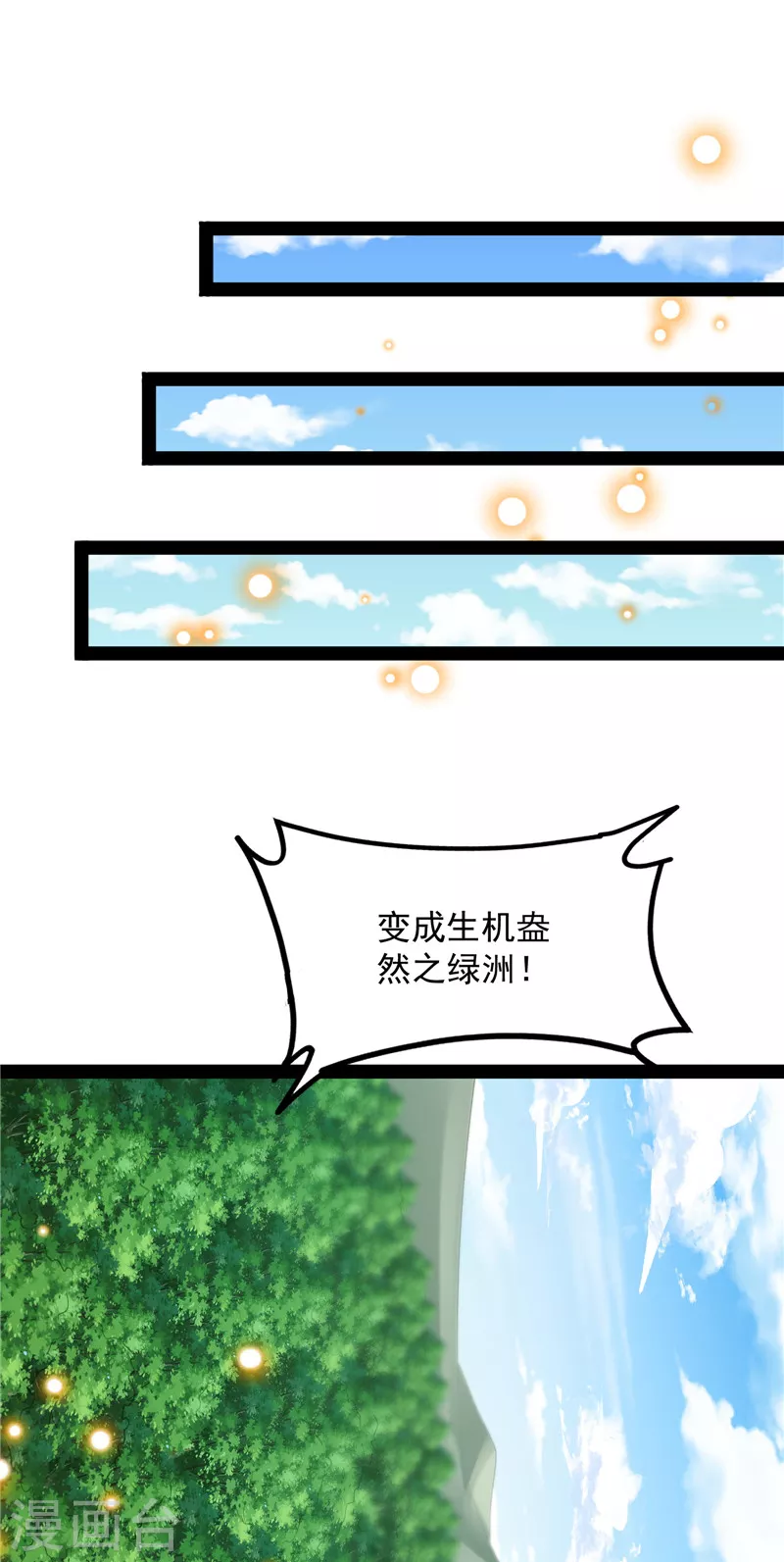 第29话 勇者斗恶龙小队14