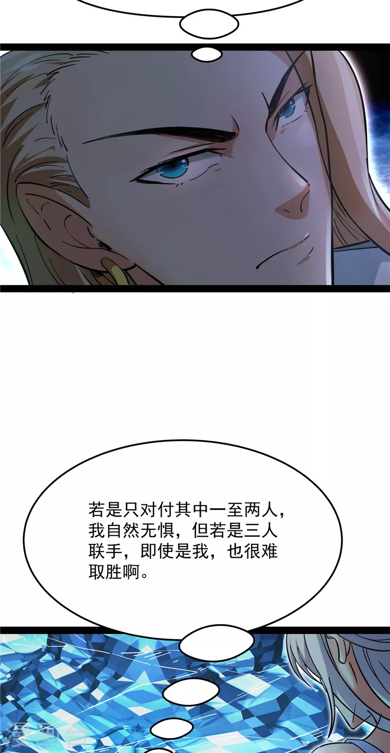 第37话 人形暴龙欧文5